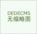  我是拆修纷 